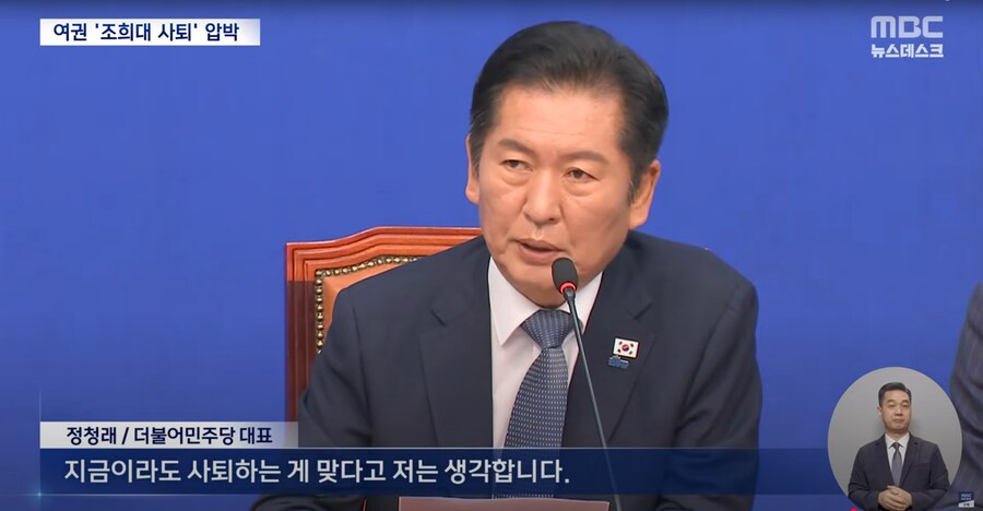 [MBC] '선거 개입'에 '늑장 재판'까지, 여당 "조희대 사퇴하라"_3.png