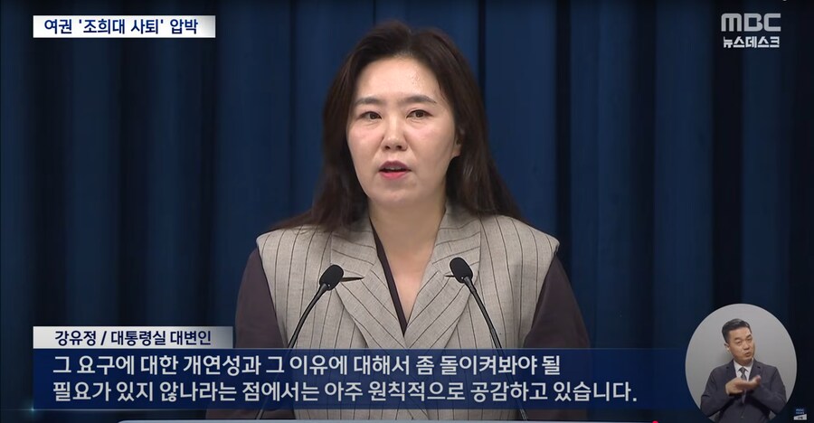 [MBC] '선거 개입'에 '늑장 재판'까지, 여당 "조희대 사퇴하라"_11.png