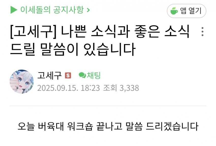ㅇㅇㄱ) 유게 초비상! 큰거 온다!