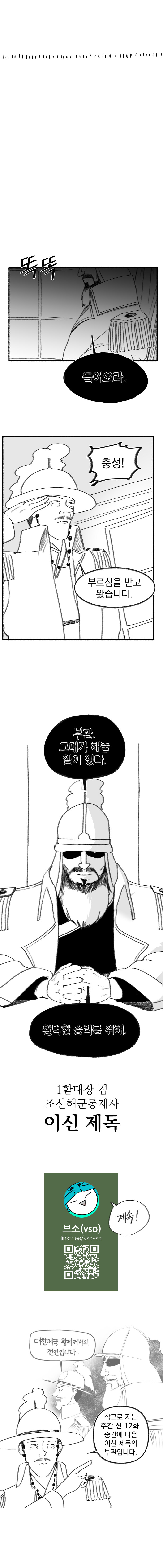 신이 역사 바꾸는 만화 외전 (35) (이영과 빅토리아)_9.jpg