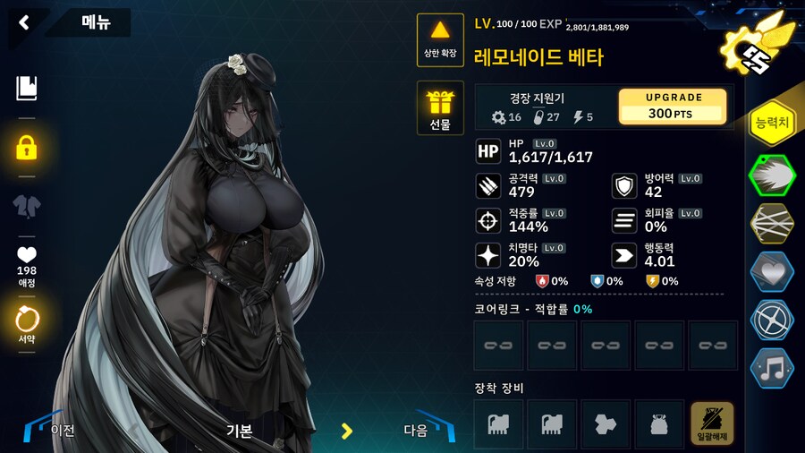 기록)3-4ex 티타니아 프로스트/레모네이드 베타/므네모시네/SS트리아이나/메리_4.png