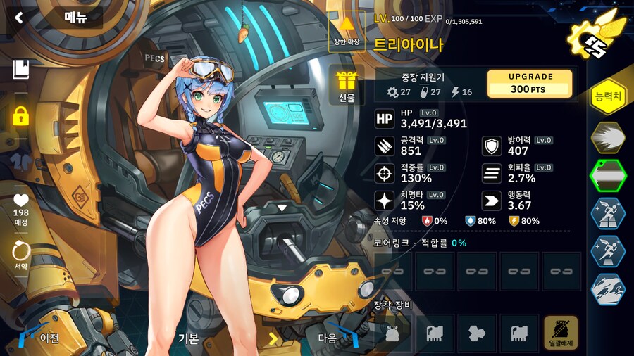 기록)3-4ex 티타니아 프로스트/레모네이드 베타/므네모시네/SS트리아이나/메리_5.png