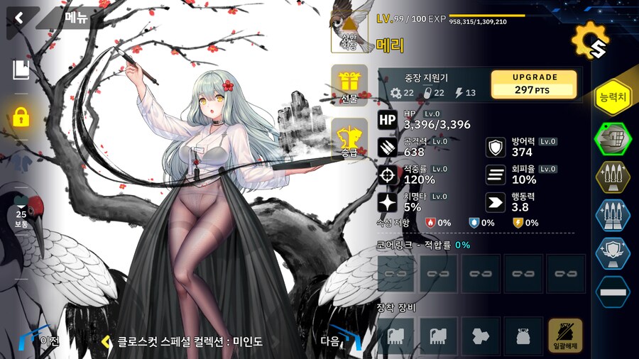 기록)3-4ex 티타니아 프로스트/레모네이드 베타/므네모시네/SS트리아이나/메리_6.png