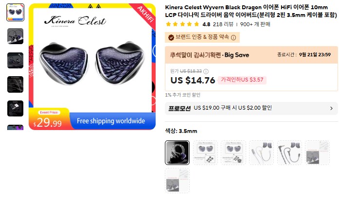 [알리] 차이파이 이어폰 및 케이블 (14.76~206달러)_1.png