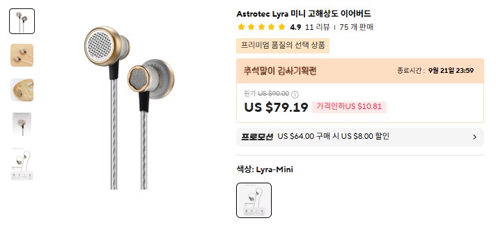 [알리] 차이파이 이어폰 및 케이블 (14.76~206달러)_2.png