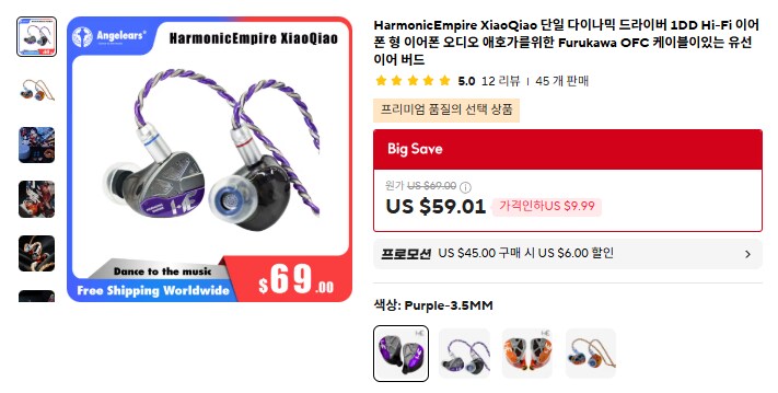 [알리] 차이파이 이어폰 및 케이블 (14.76~206달러)_3.png