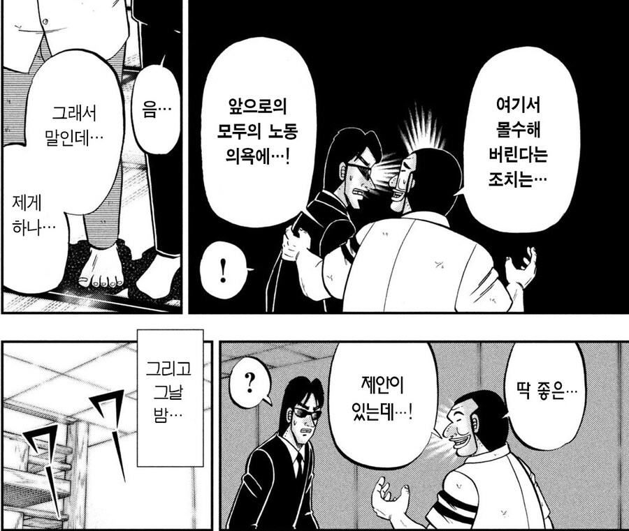 일일외출록)반장이 검은양복들한테 평판이 좋은이유_6.jpg