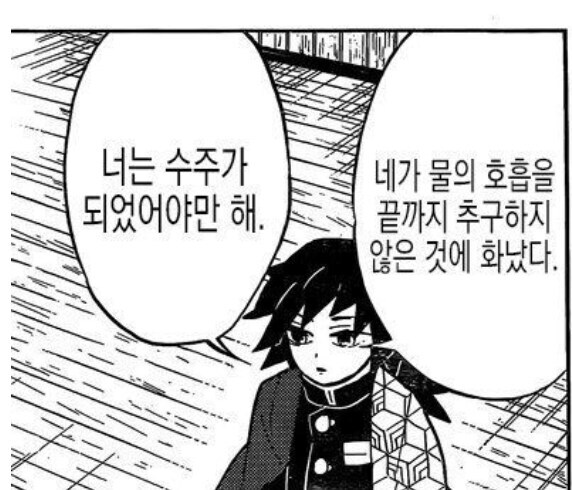 귀멸)기유 성격상 완장이 싫어서 수주하기 싫어한거 아닐까_15.jpg