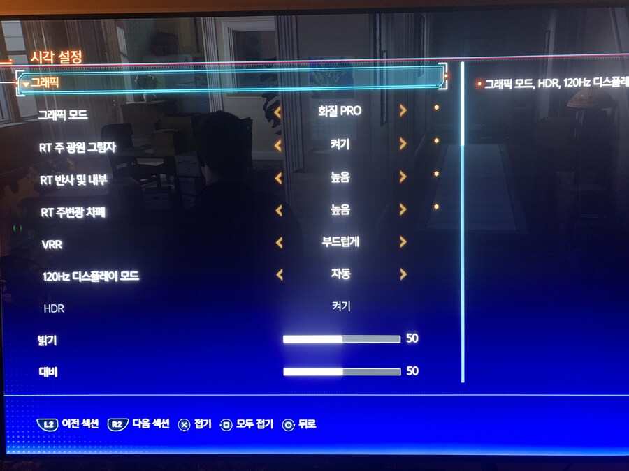 플스5프로 옵션 이게 화질 제일 좋나요?_1.jpg