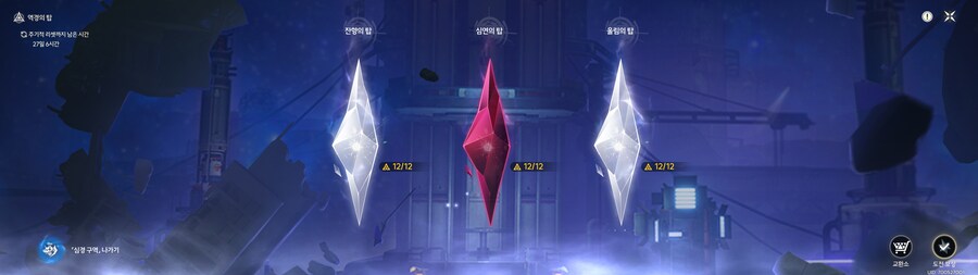 역경의탑 36별 클리어_1.png