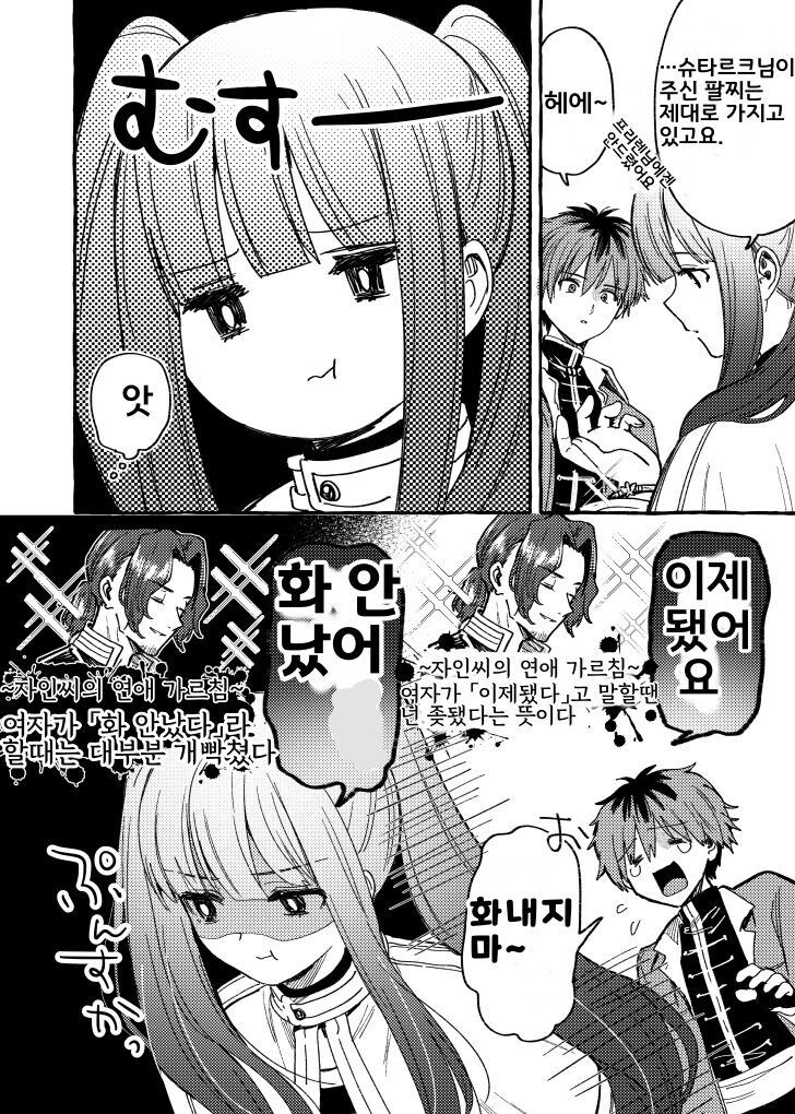 프리렌) 옷바꿔입은 효은이와 프리렌.jpg_4.jpg