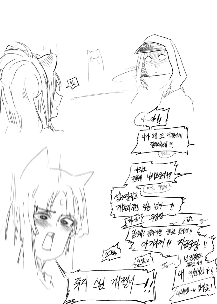 명방) 질투하는 시즈_2.png
