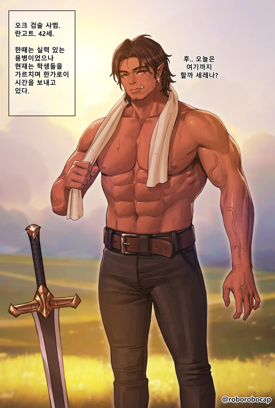 요즘 쩡인지 오크 남캐 수준_1.webp