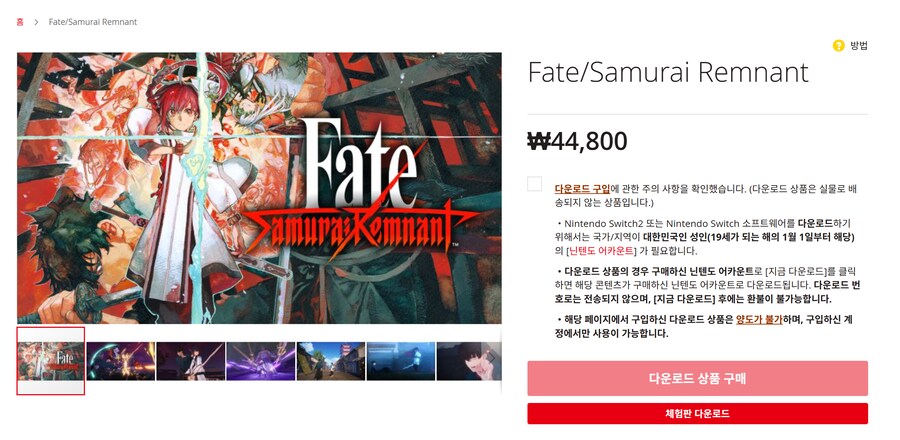 페이트 사무라이 램넌트 한국어판 정가 인하 & 무료 코스튬 DLC 배포_1.png