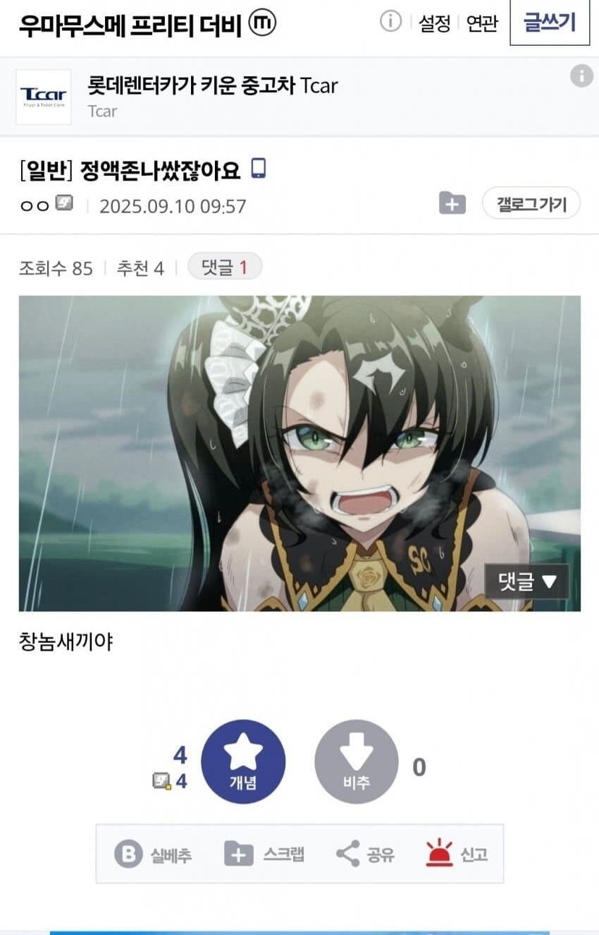 온갓 곳으로 퍼진 정존쌌창_7.jpg