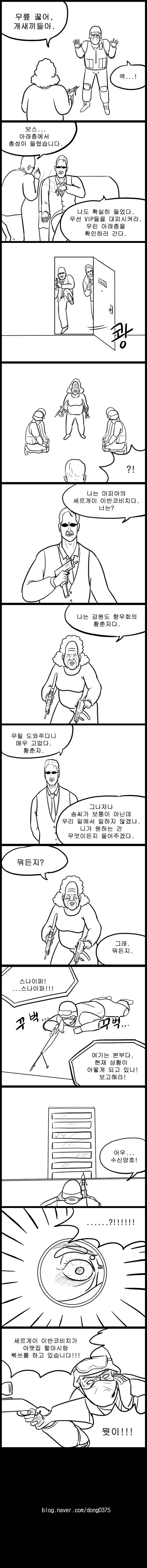 ㅈ냥이컷 만화의 진실.manga_1.jpg