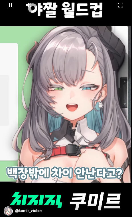 버미육)야짤 월드컵_24.jpg