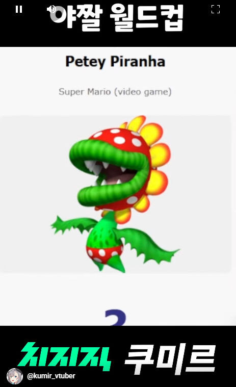 버미육)야짤 월드컵_27.jpg