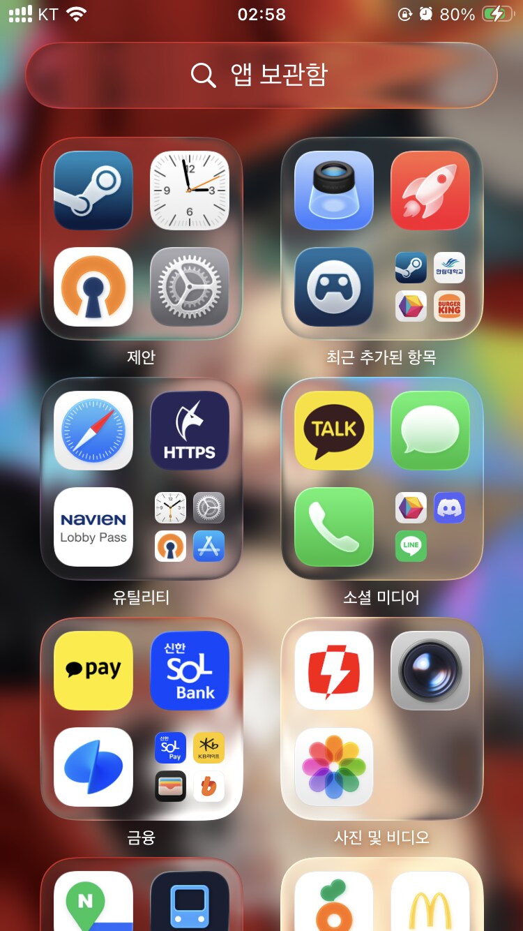 ios] 신버전 소감_2.png