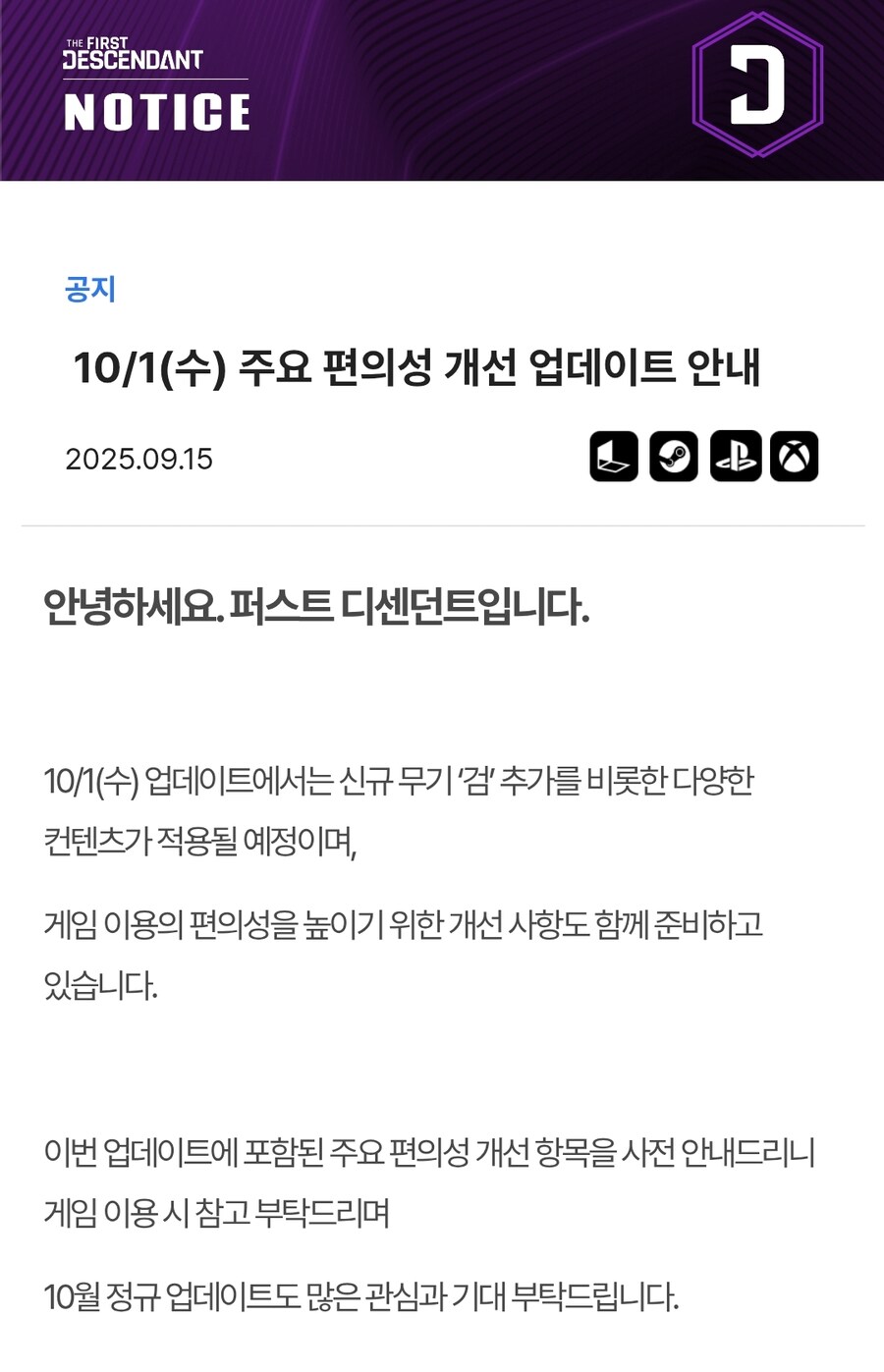 10/1(수) 주요 편의성 개선 업데이트 안내._1.jpg