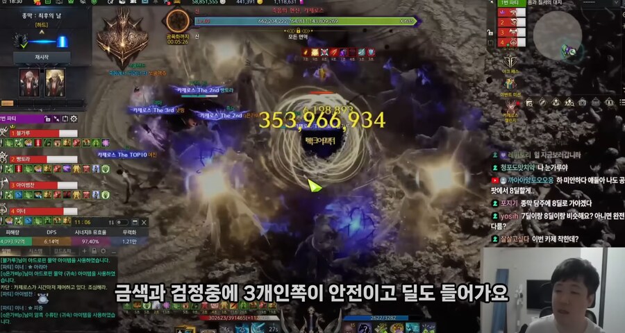 로아) 종막 하드 2-2 이후 트라이 디테일 몇가지_7.png