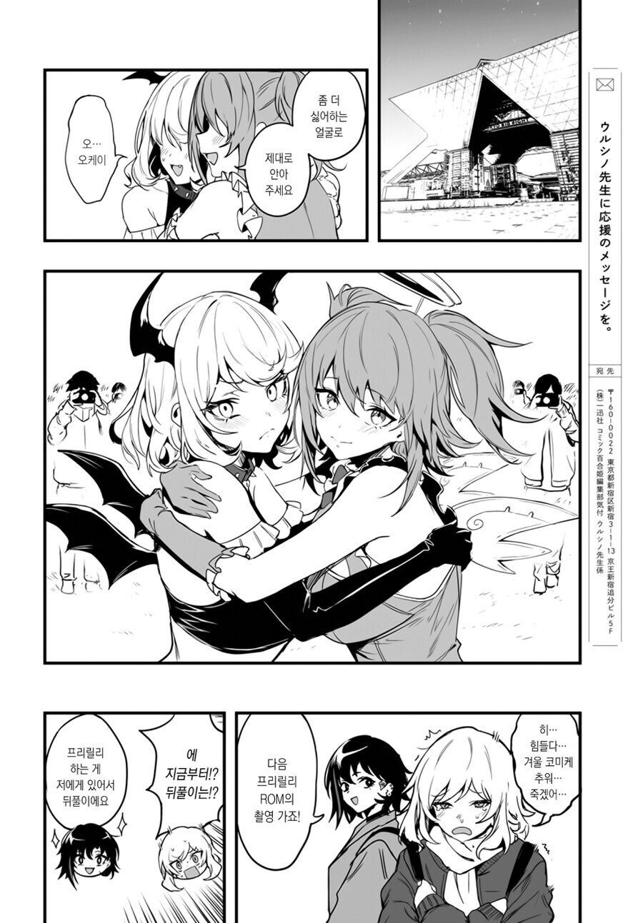 오타쿠녀가 갸루에게 5년 만에 복수하고 친구가 되는 .manwha_30.jpg