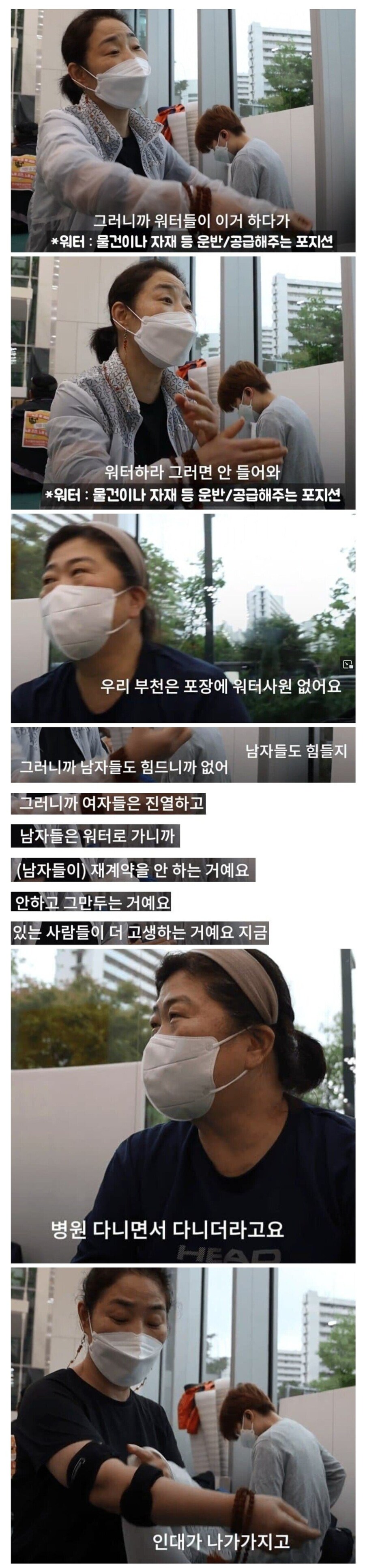 점점 여초가 되어간다는 쿠팡