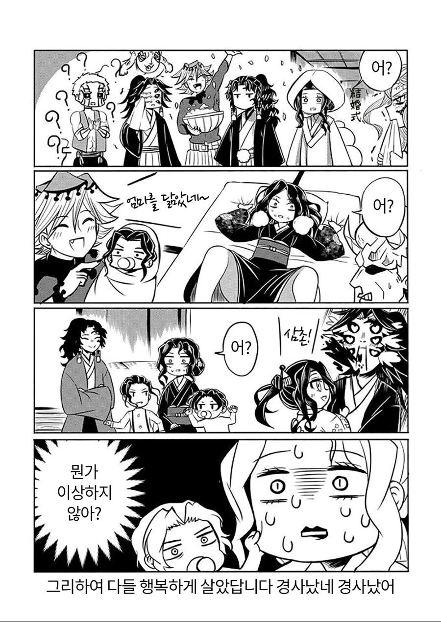 귀멸)??? : 메데타시 메데타시~_4.jpg