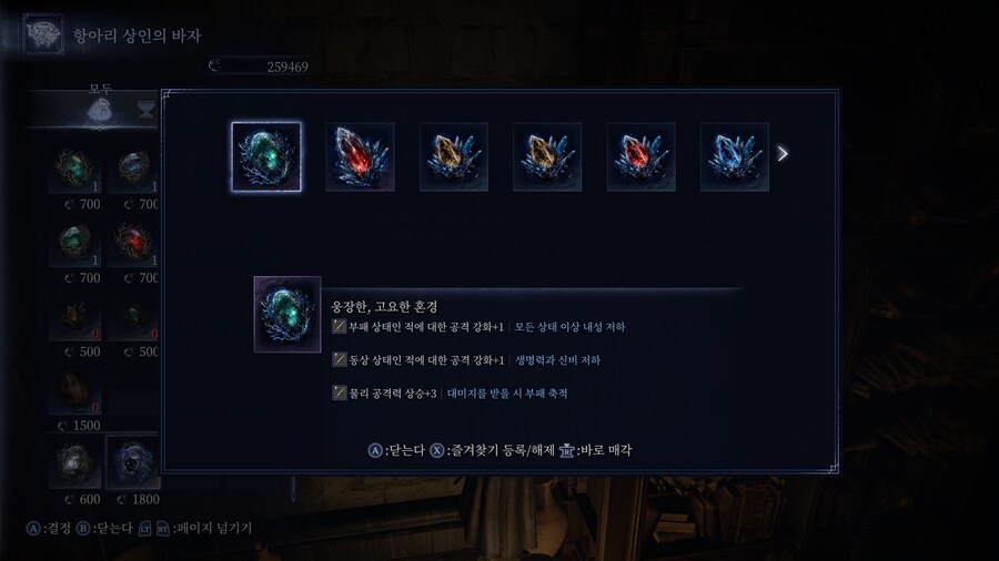 엘밤통] 심층 유물 가챠 좀만 더 돌리면 엄청난것들 나오겠네요_2.jpg