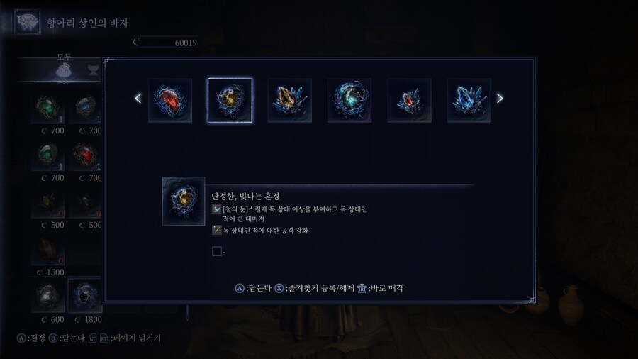 엘밤통] 심층 유물 가챠 좀만 더 돌리면 엄청난것들 나오겠네요_3.jpg