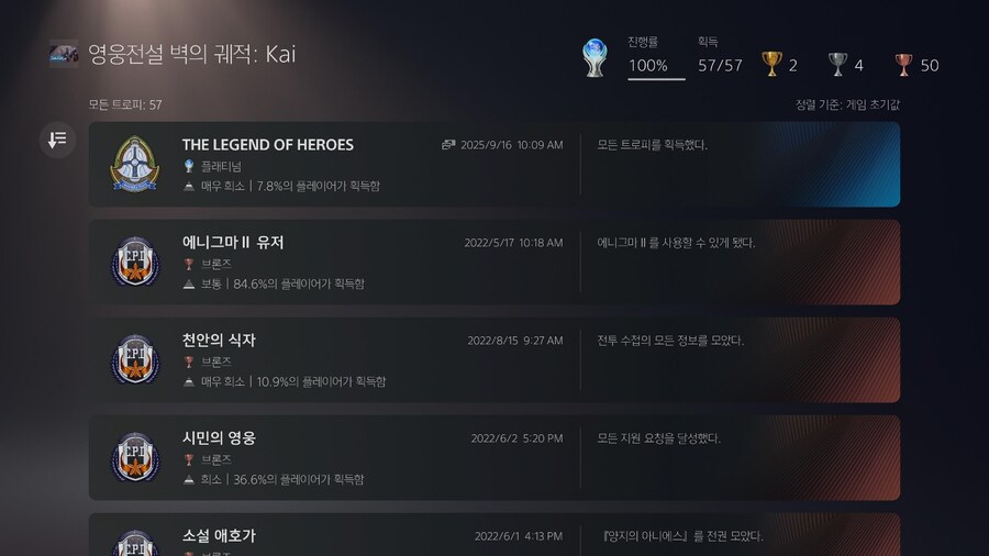벽궤 플래티넘 달성~_1.jpg