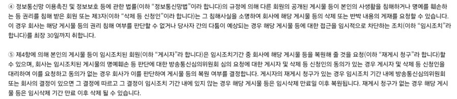 임시조치는 재게시 청구하면 복구 가능함_1.png