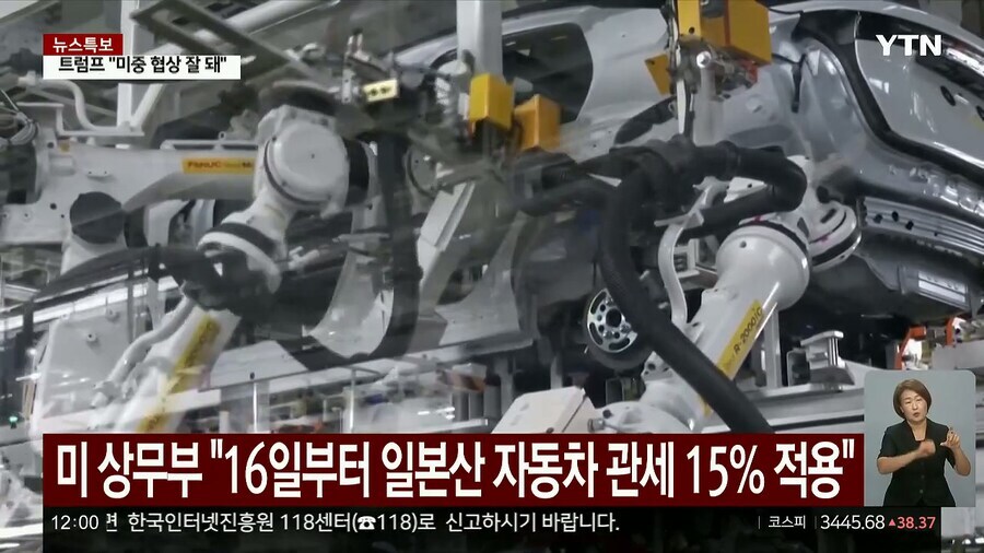 와.. 한국차 관세 15% ㅋㅋㅋ 이게 외교다 내란견들아_1.jpg