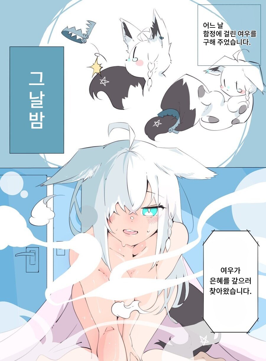 은혜 갚는 여우.jpg_1.jpg