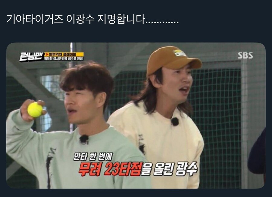 야구팬들이 제발 와달라고 하는 희극인_1.jpg