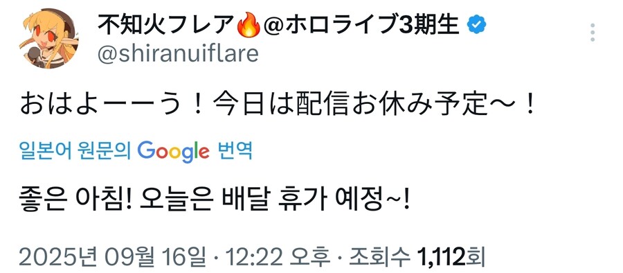 버튜버) 오늘의 후레아는_1.jpg