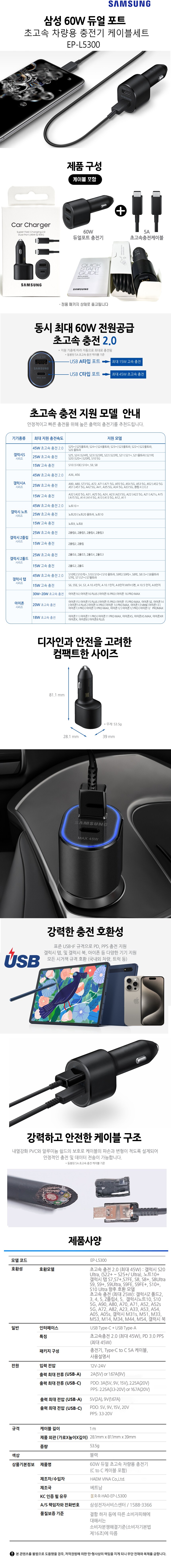 [네이버] 삼성 60W 초고속 듀얼포트 차량용 충전기 26,500원_1.png