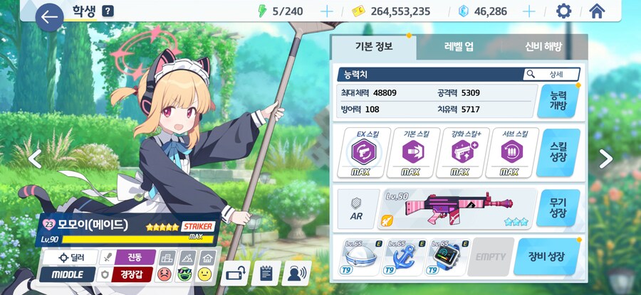 나는 웨 그릇된 선택을_1.png
