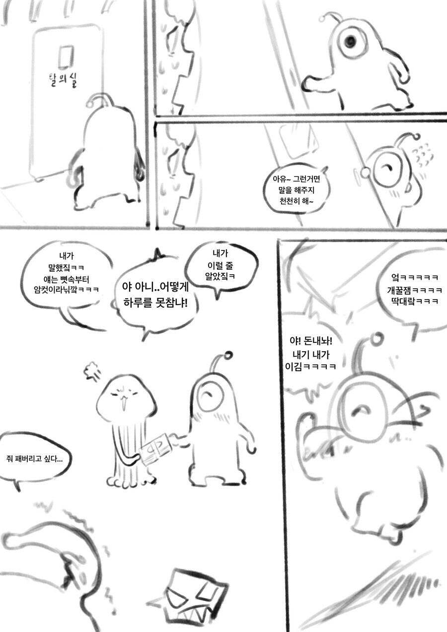외계인에게 TS 되는 만화.JPG_7.jpg