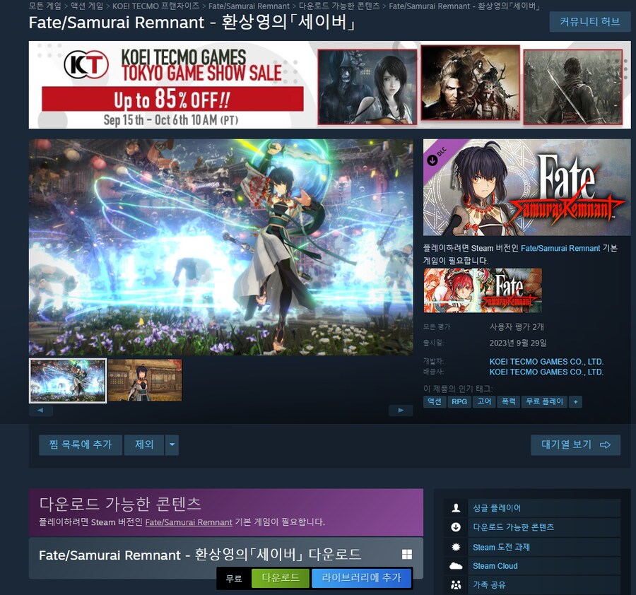 페이트] 와!!! 초밥이 코스튬이 공짜!!!!_1.png