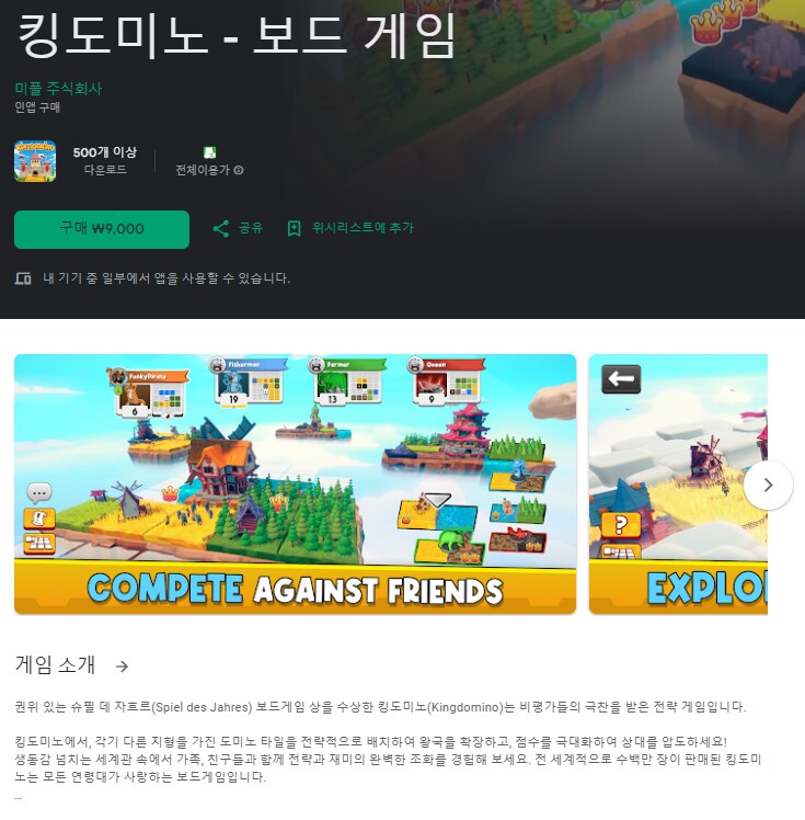 [스팀] 킹도미노 페이지 오픈 ios 안드로이드 출시_2.png