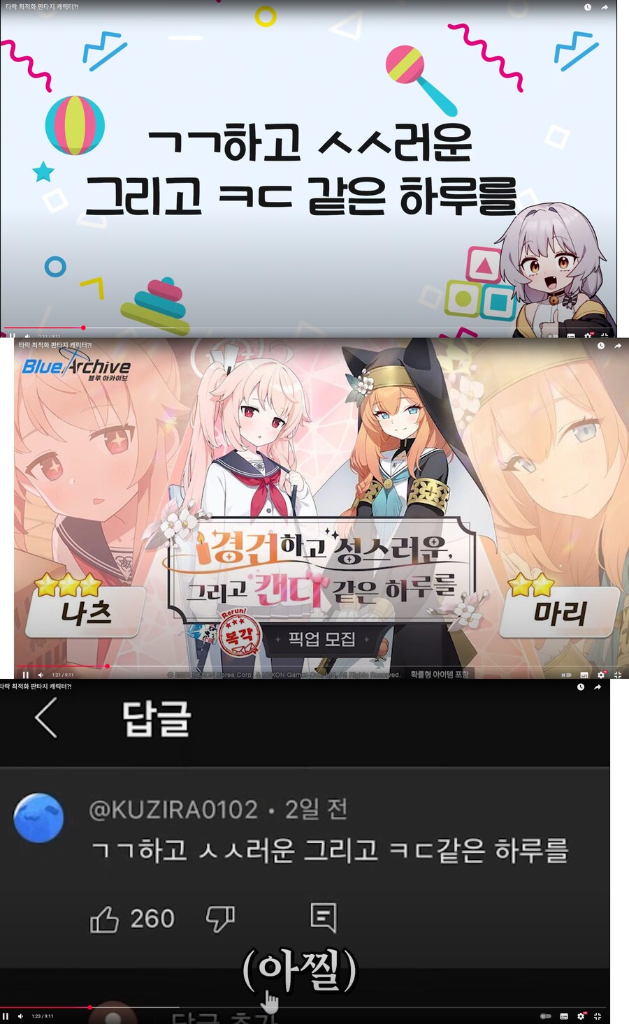 블루아카게시판) ㄱㄱ하고 ㅅㅅ러운 ㅋㄷ같은_1.png