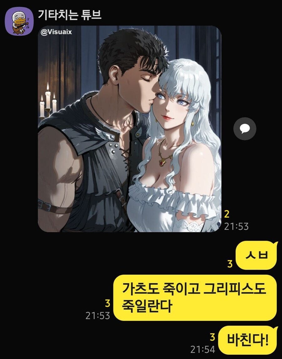베르세르크) 캐스커가 그리피스 대신에 바친다 하는 장면_1.jpg