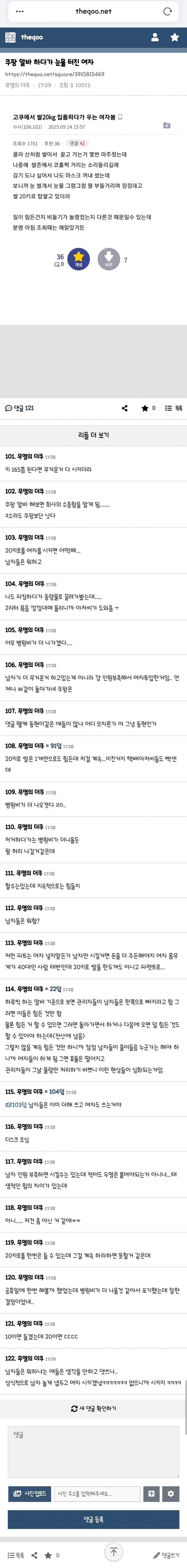 정상화된 쿠팡물류_1.jpg