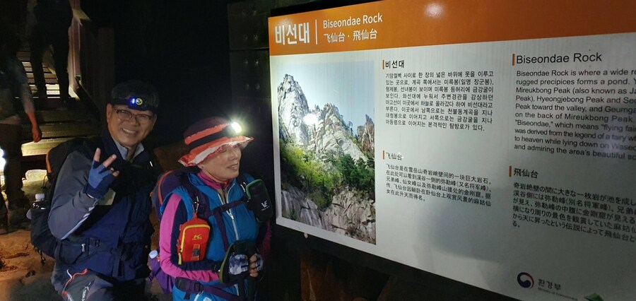 이번 가을엔 설악산 공룡능선으로 가보자고_39.jpg