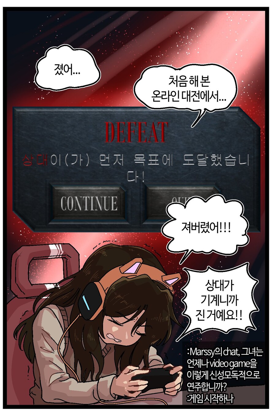 반바지)"화성에선 게임하는 사람 없어서 PvP 못한다니까요?"_6.png