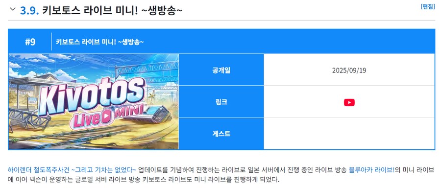 블루아카,트릭컬,모비노기) 09,19 삼국지가 열린다_3.png