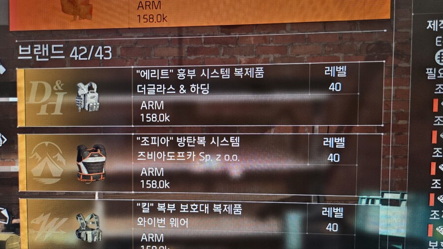 디비전2 설계도 4개가 뭔지..못찾겠네요 하.._2.jpg