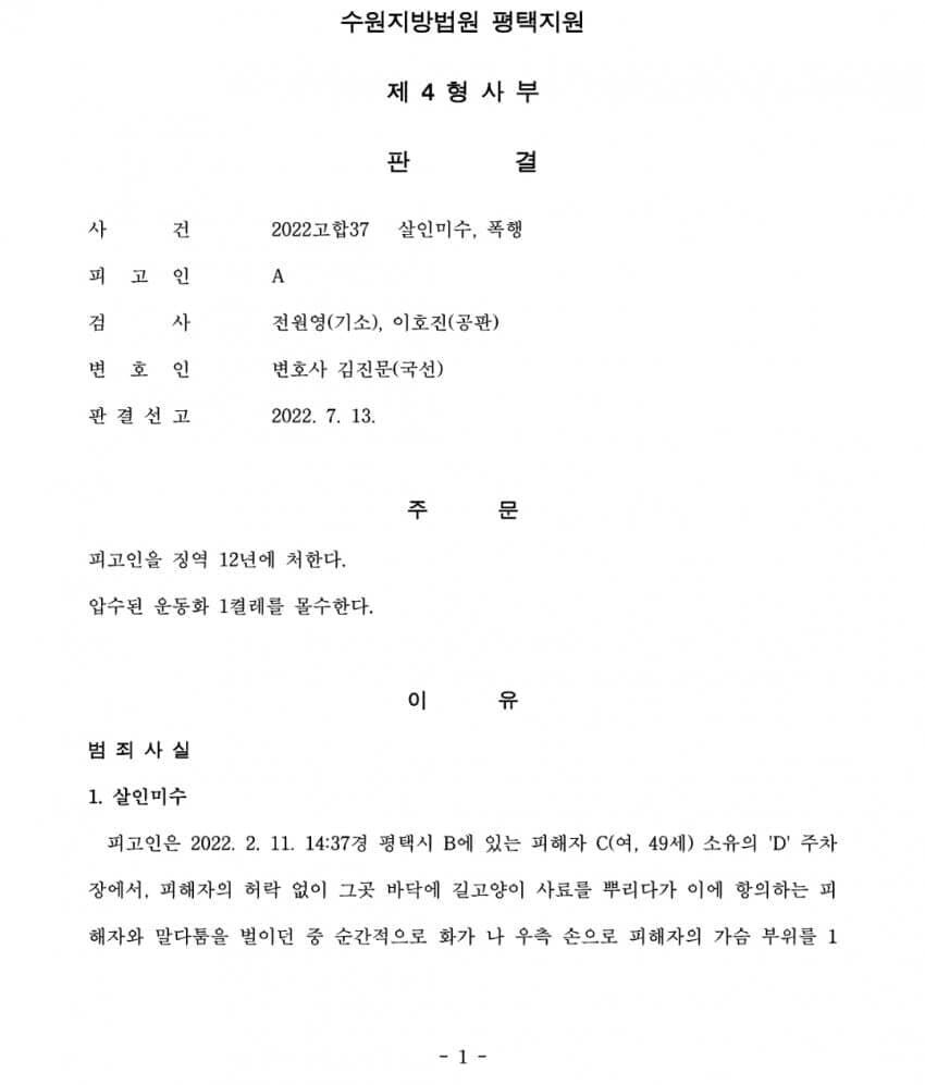 역대급 싸이코패스 캣맘_1.jpg