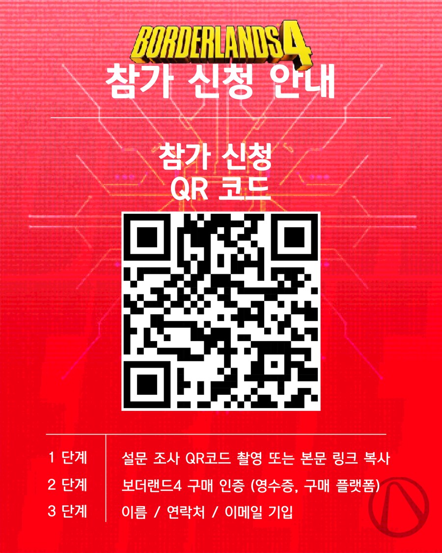 보더랜드 4 국내 언론 평가 영상 및 구매자 대상 오프라인 이벤트 개최_2.png
